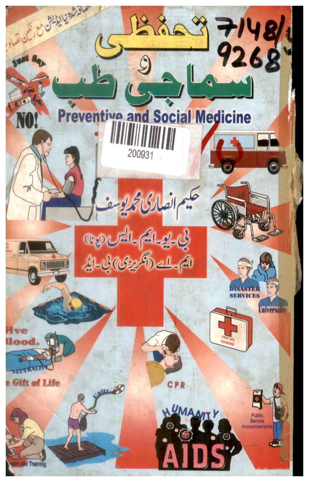 Preventive and Social Medicine