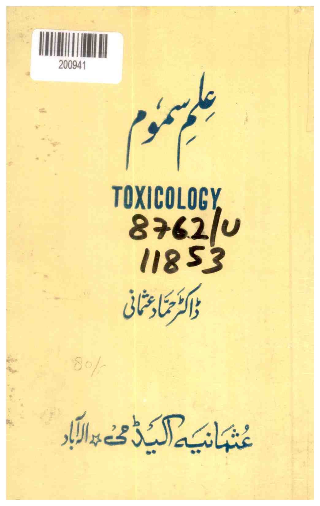 Toxicology