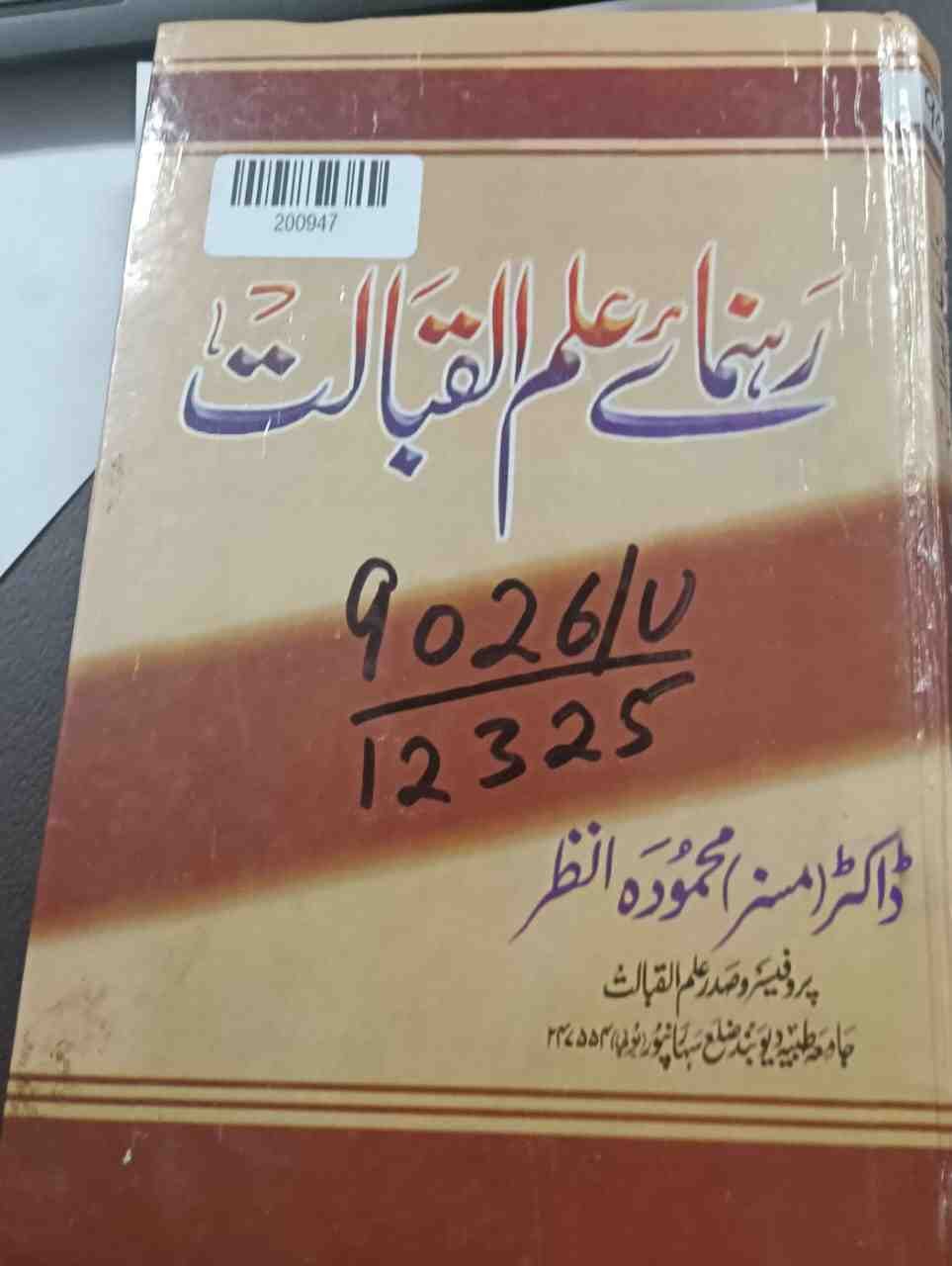 Guide to the Science of Abjad