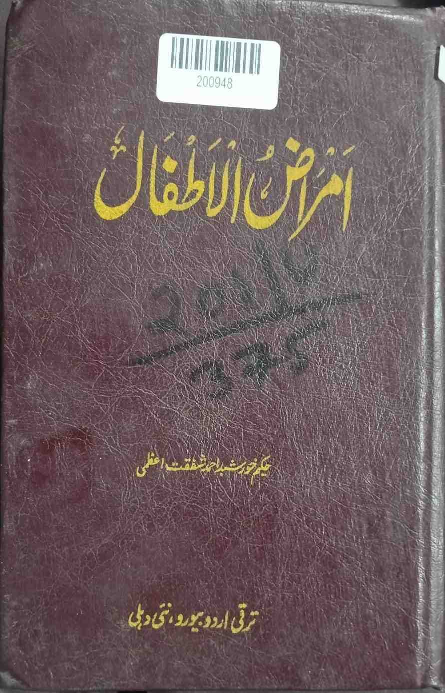 Diseases of Children