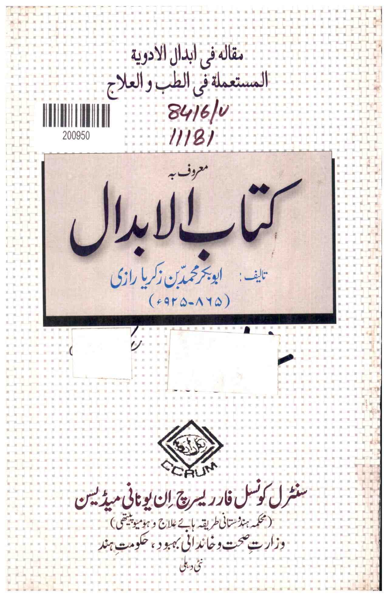 Book of Substitutes