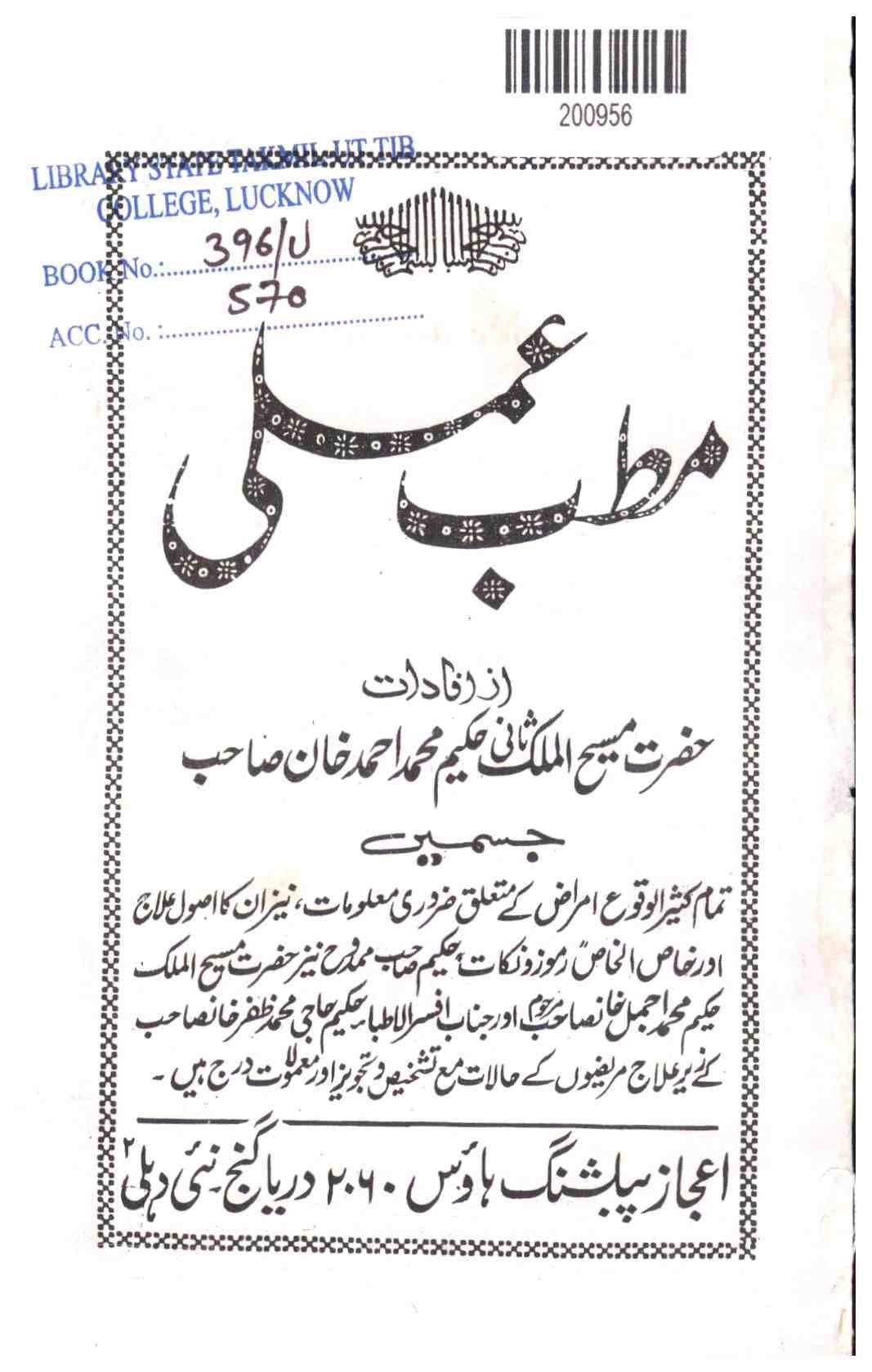 Matlab-e-Amali