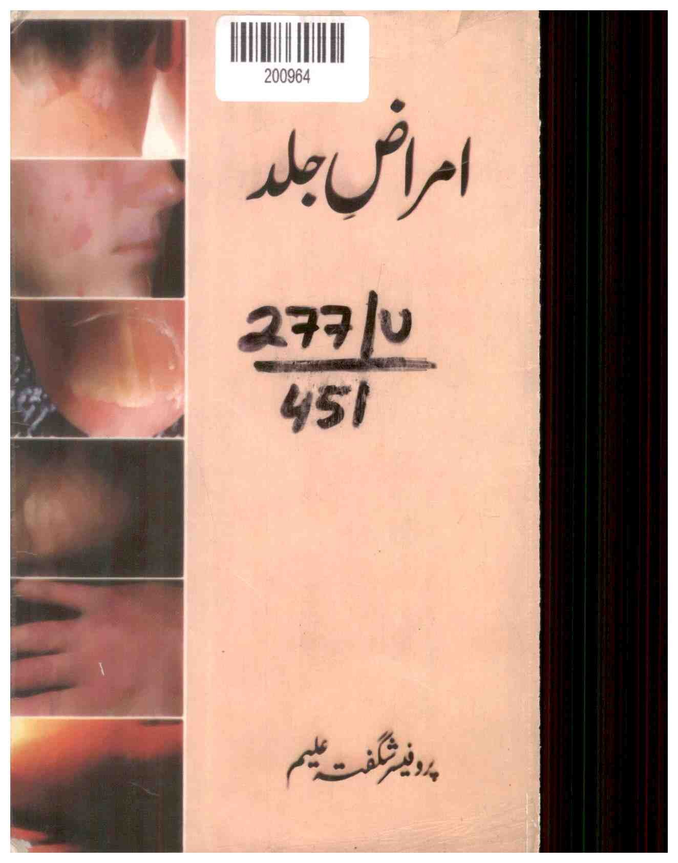Skin Diseases
