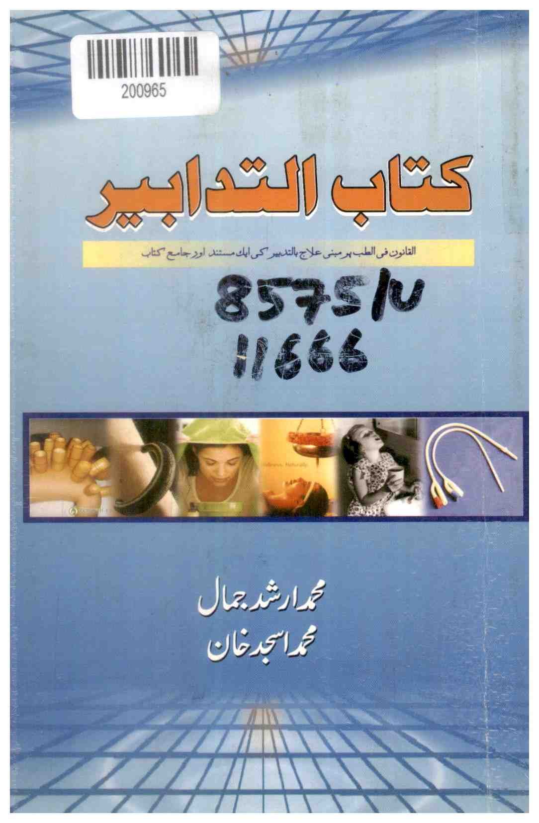 Book of Management