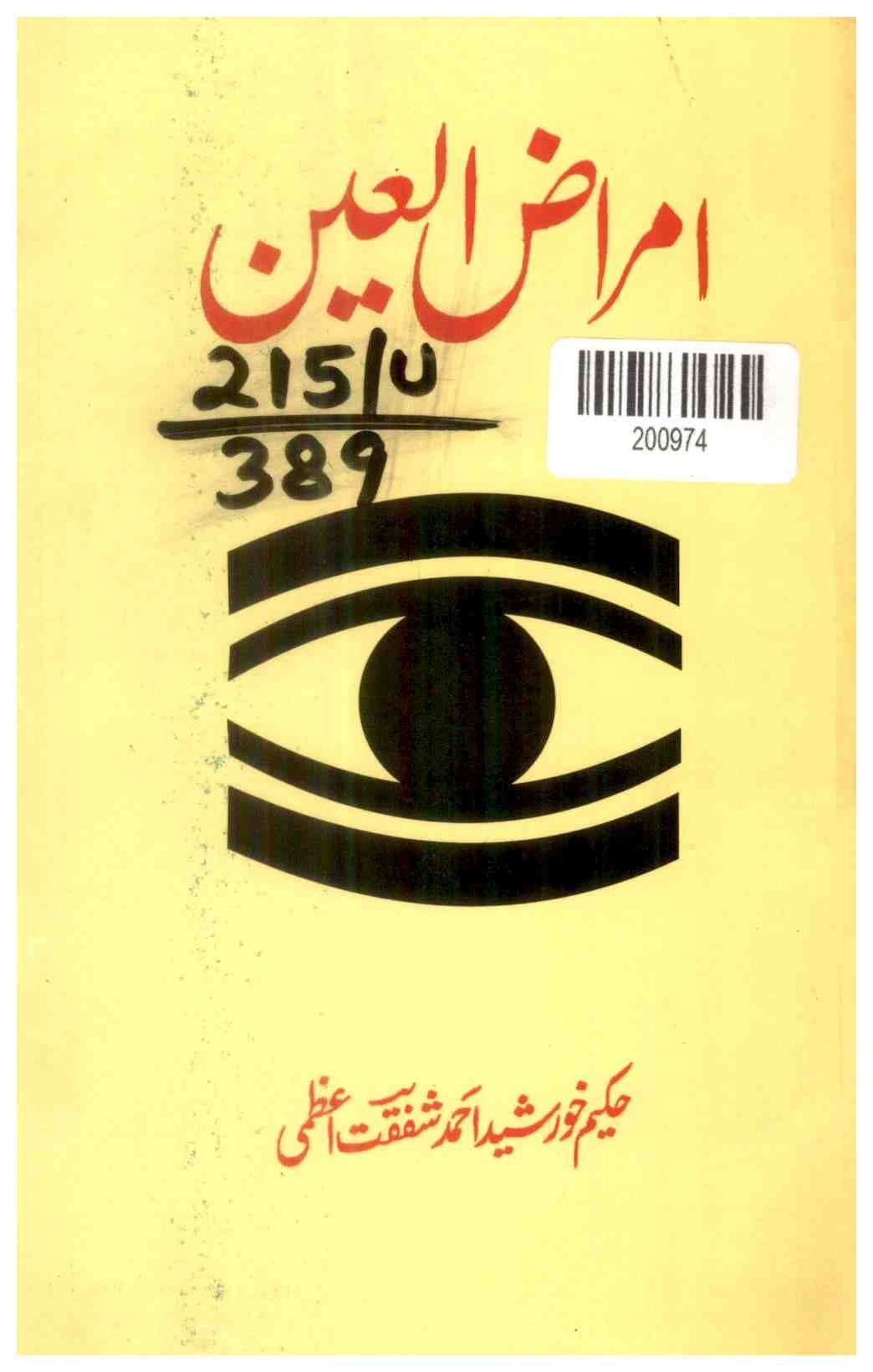 Diseases of the Eye