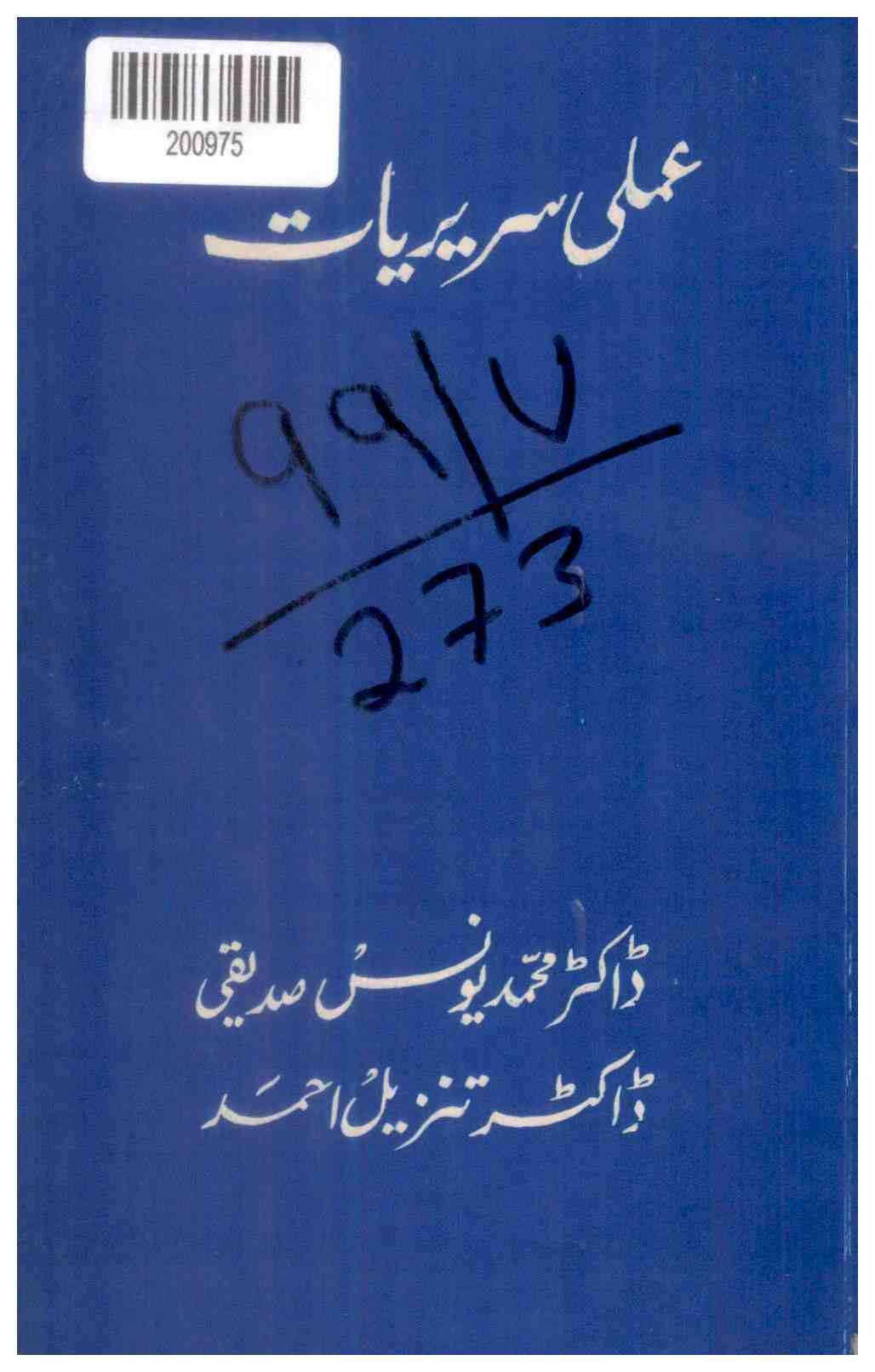 Practical Clinical Pathology
