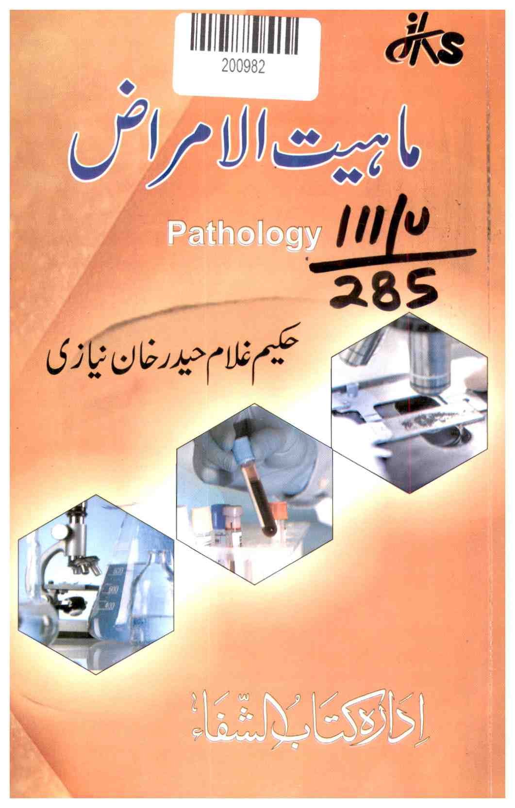 Nature of Diseases