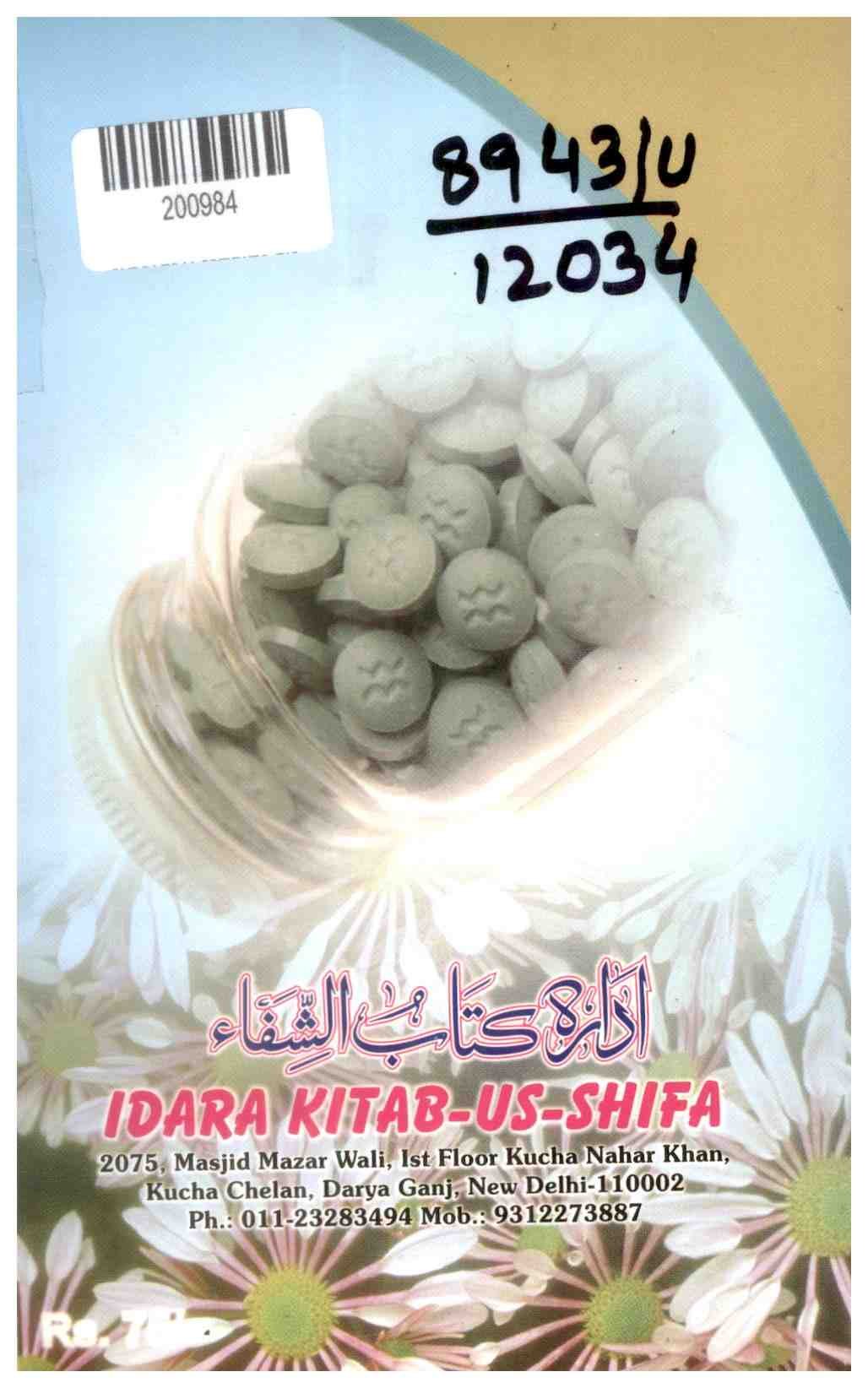 Law in Medicine