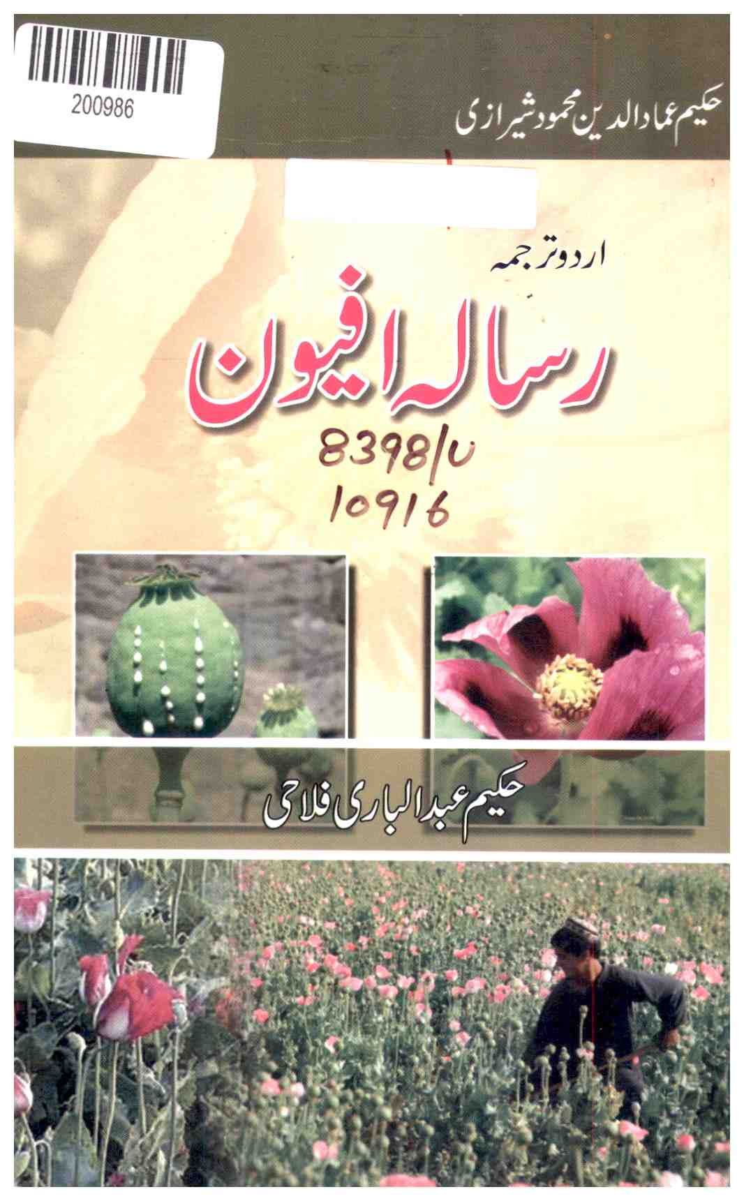 Treatise on Opium