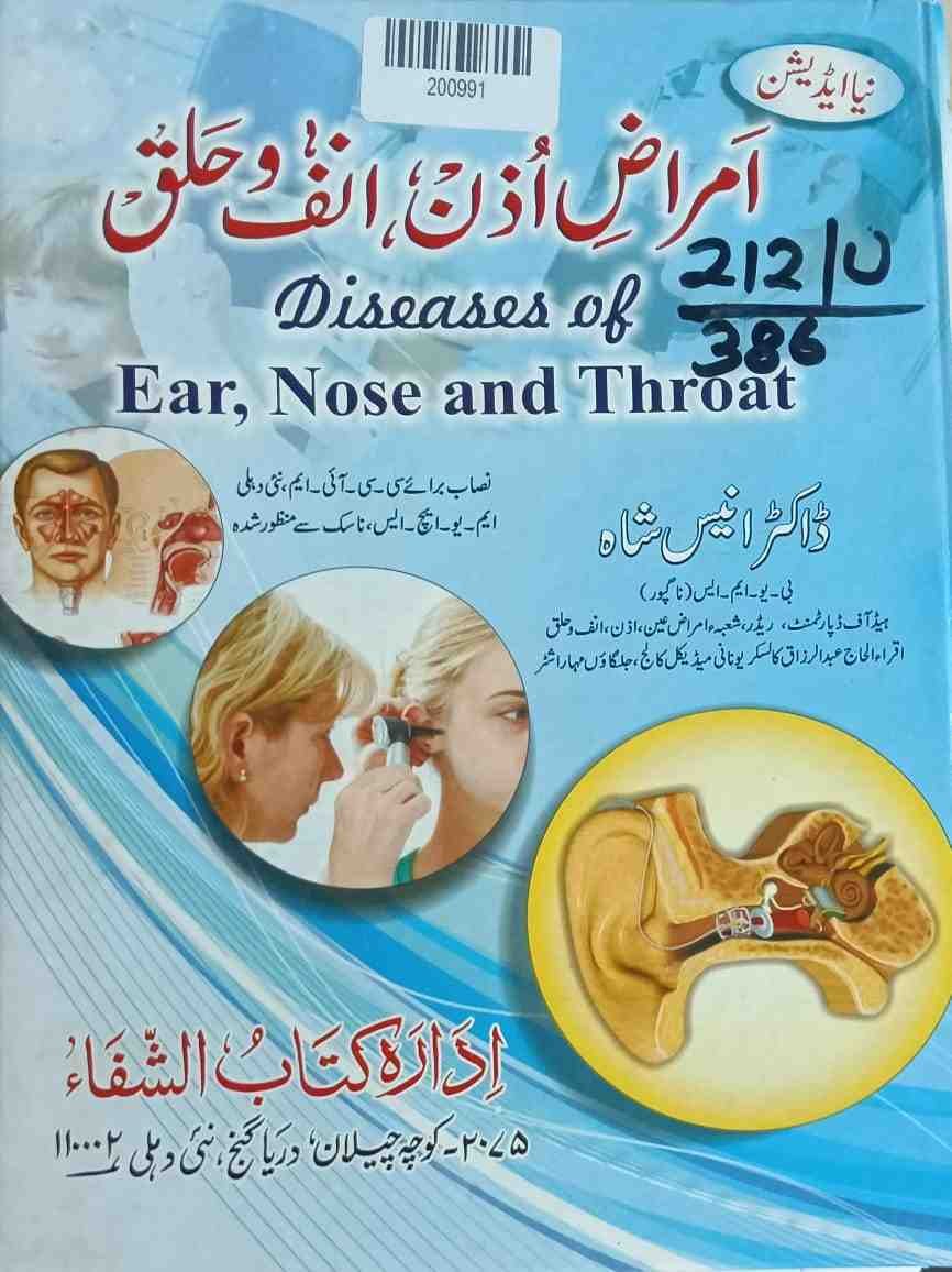 Diseases of Ear, Nose and Throat