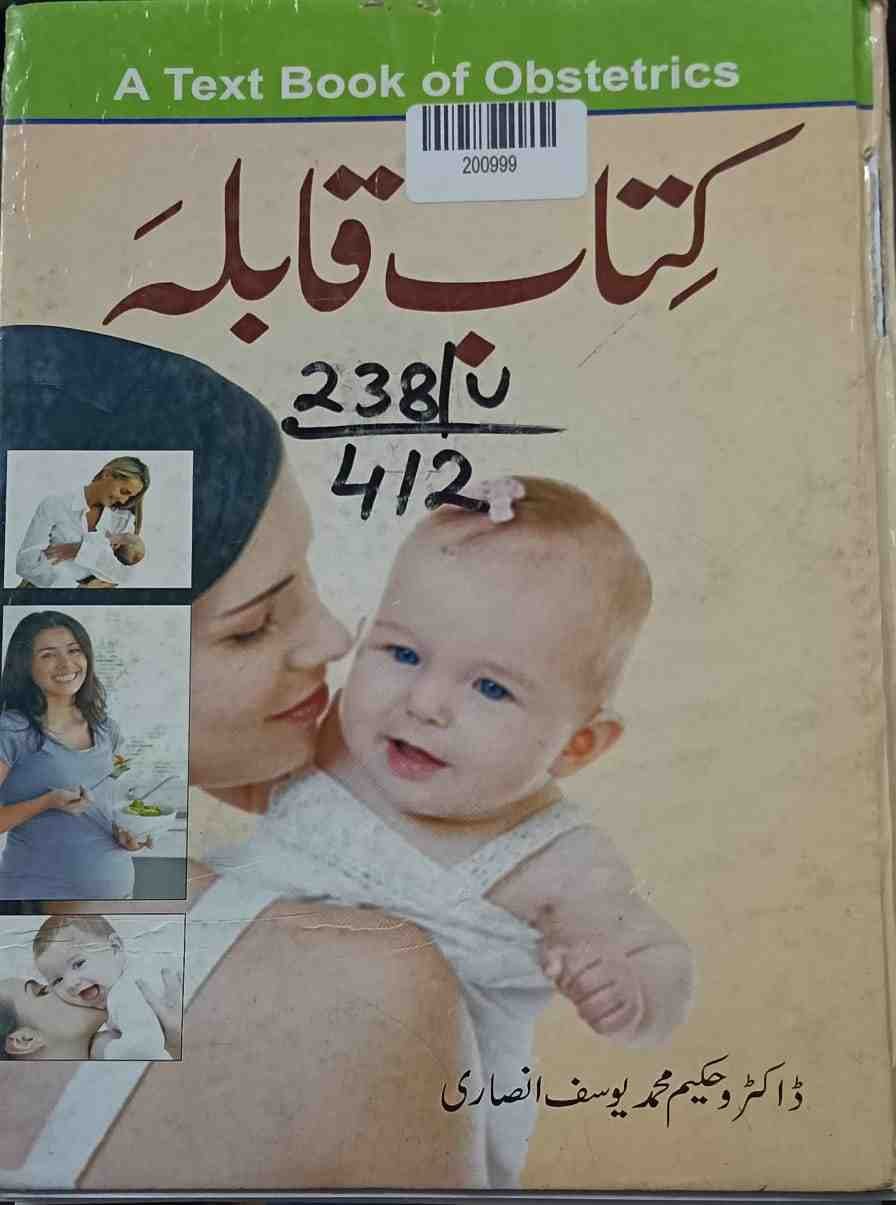 Book of Midwifery