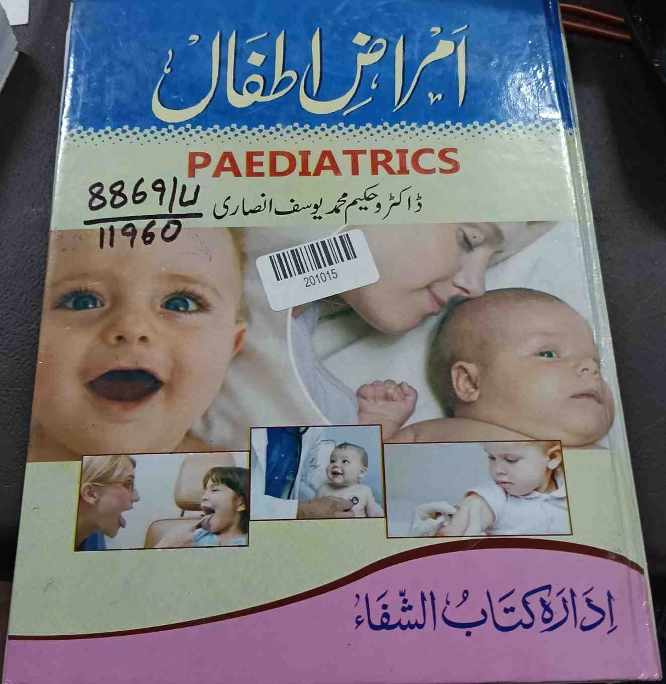 Diseases of Children / Paediatrics