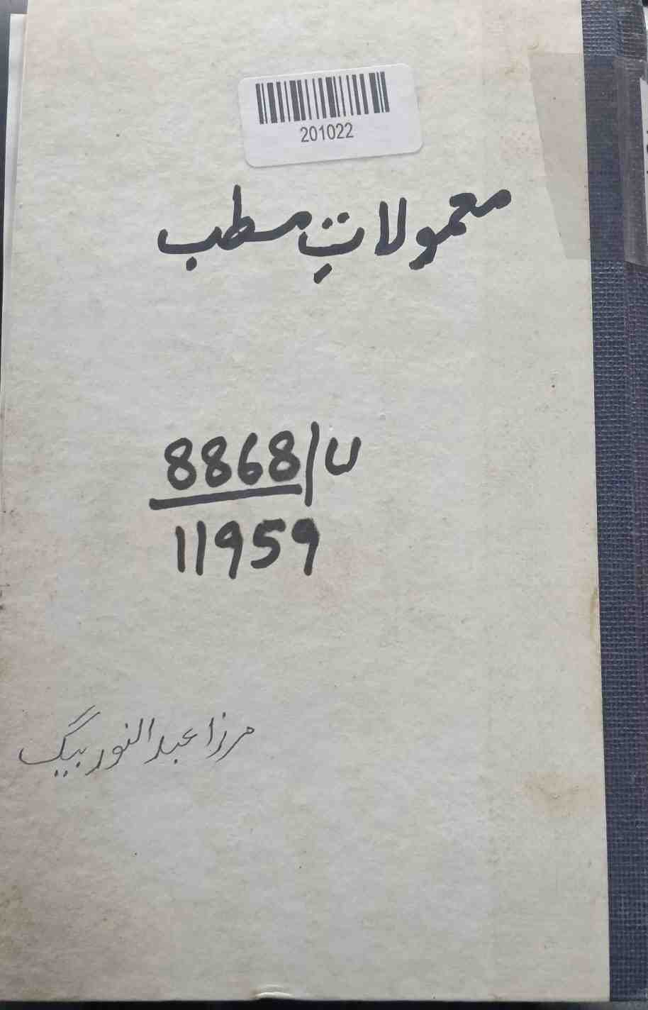 Medical Information