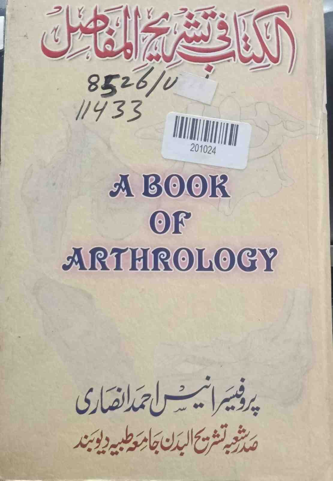 a Book of Arthrology