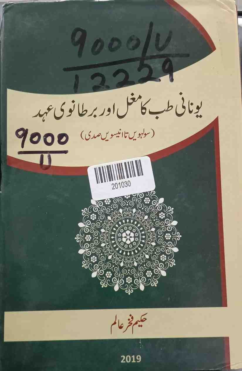 Unani Medicine from Mughal to British Era (16th to 19th Century)