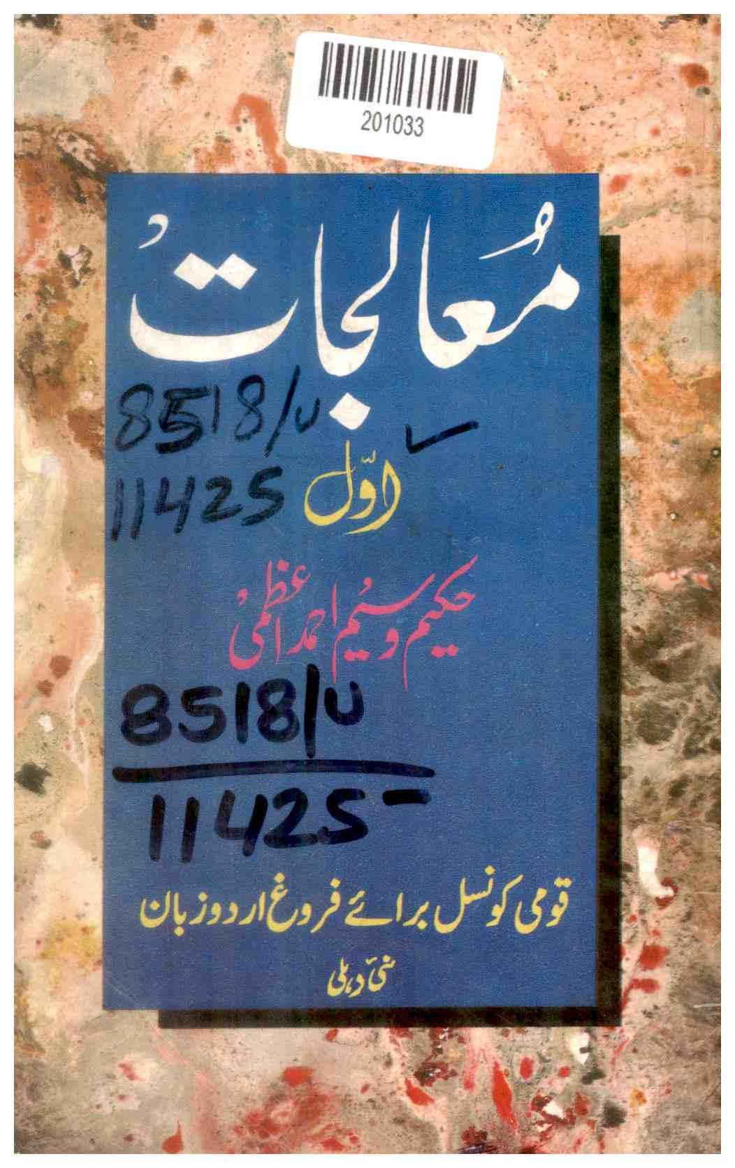 Mu'alajat