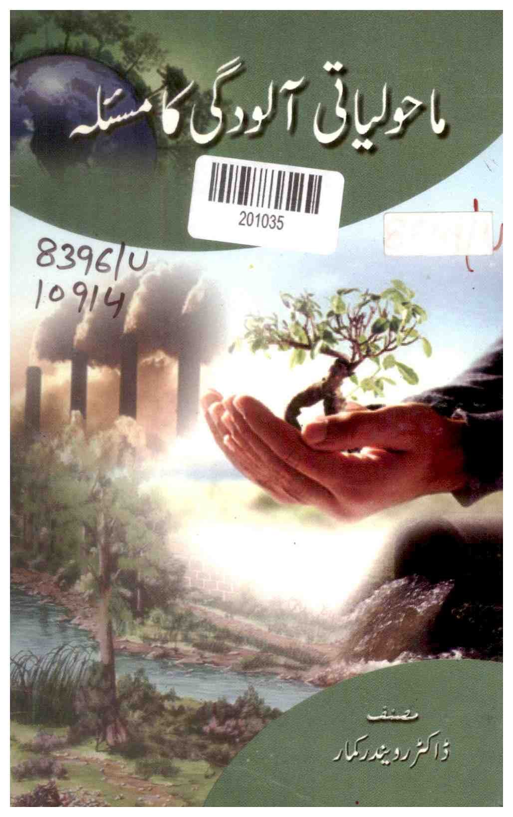 the Problem of Environmental Pollution