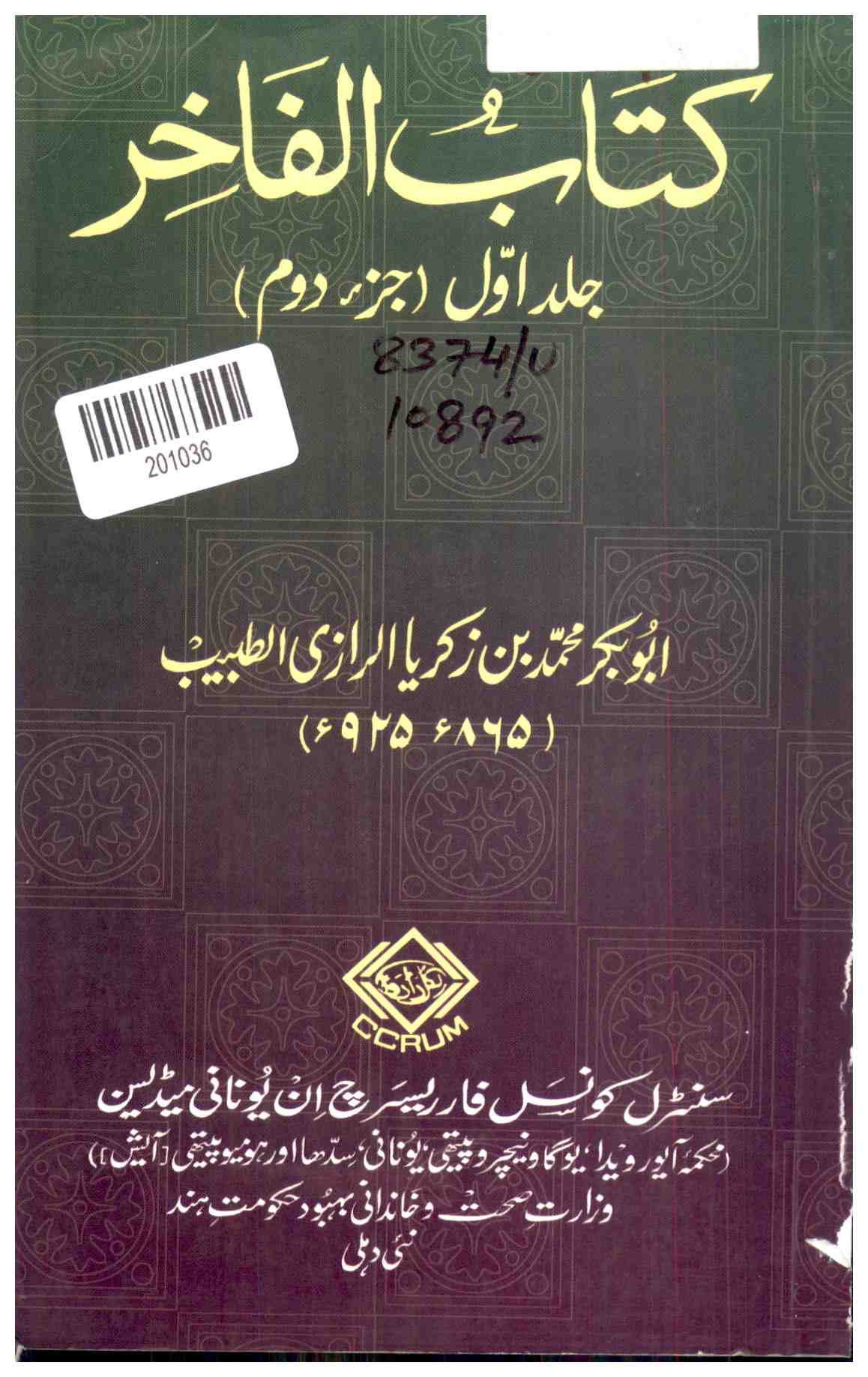 the Luxurious Book